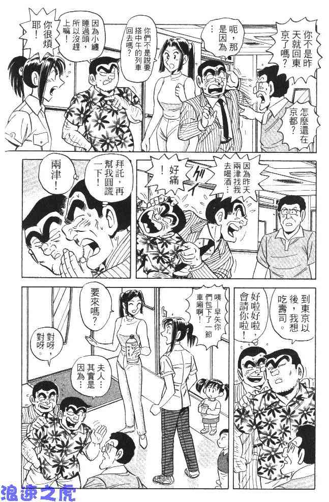 乌龙派出所99卷图