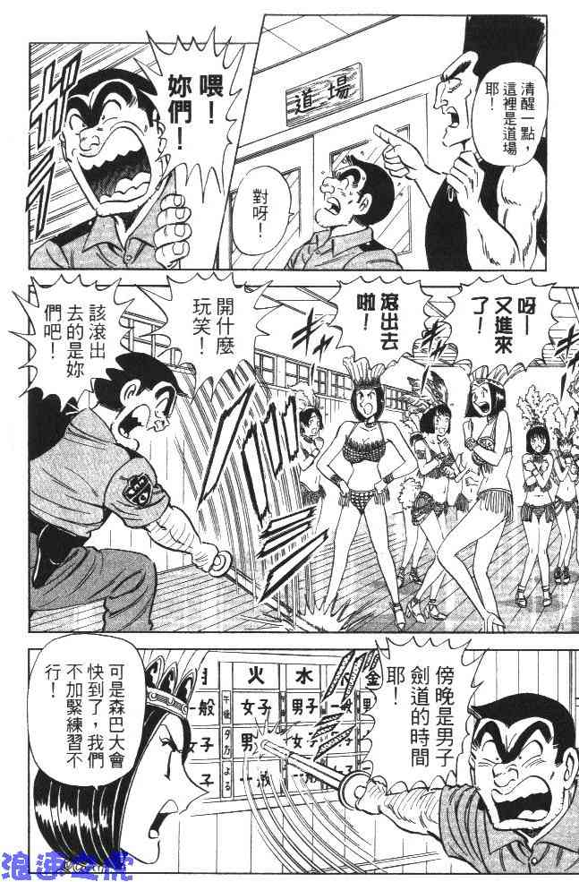 乌龙派出所99卷图