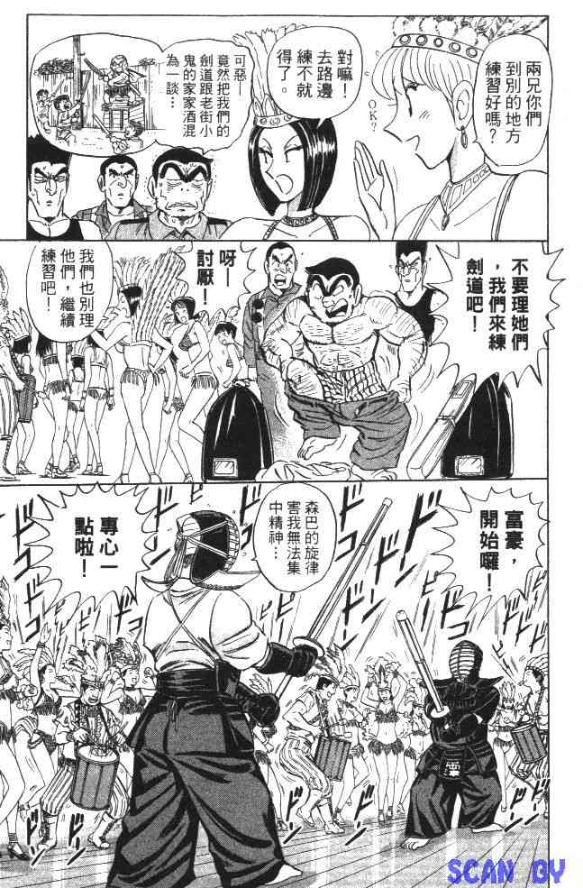 乌龙派出所99卷图