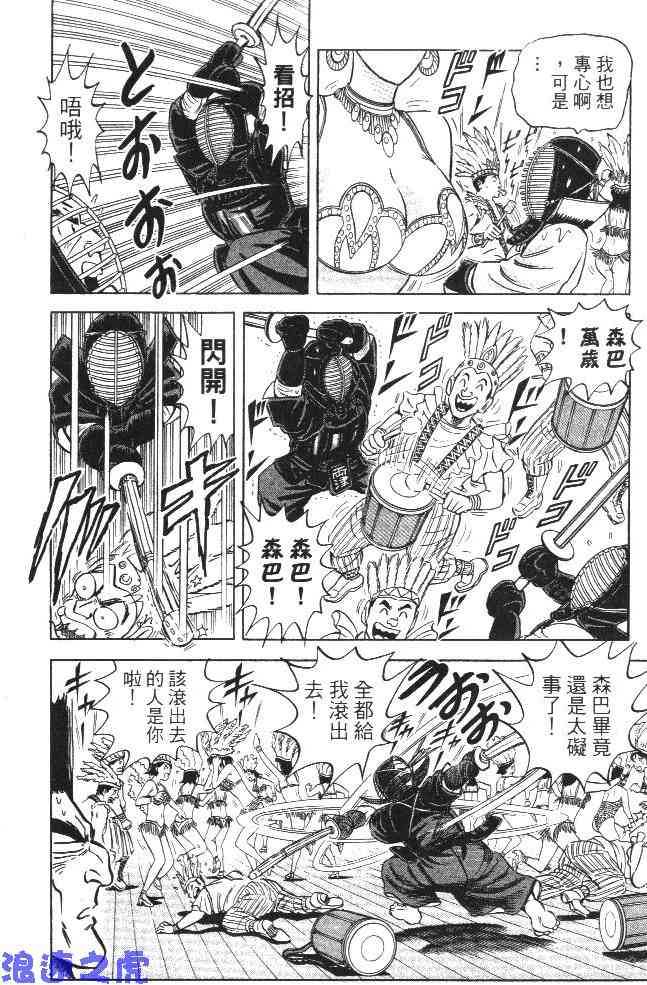 乌龙派出所99卷图