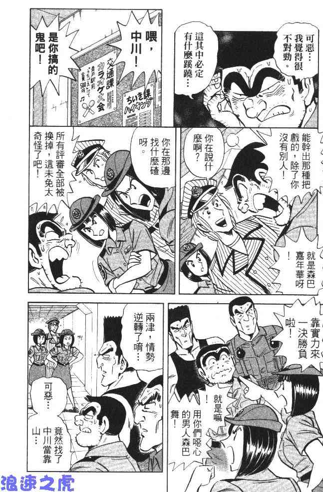 乌龙派出所99卷图