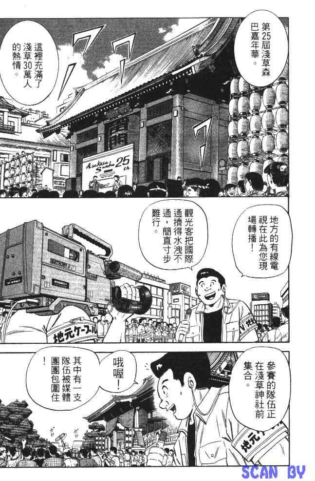 乌龙派出所99卷图