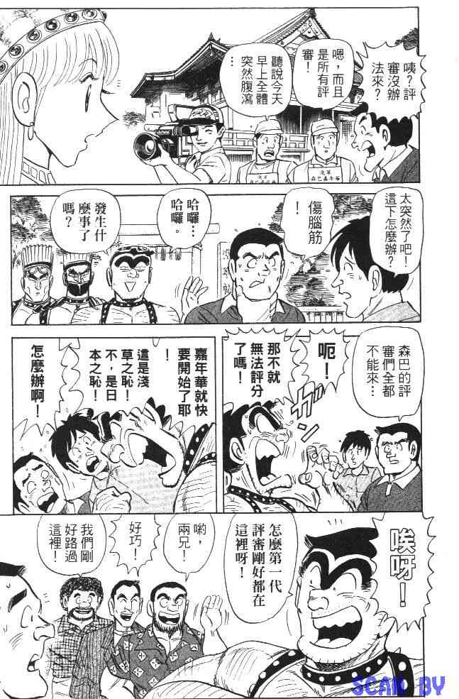 乌龙派出所99卷图