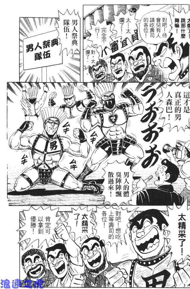 乌龙派出所99卷图