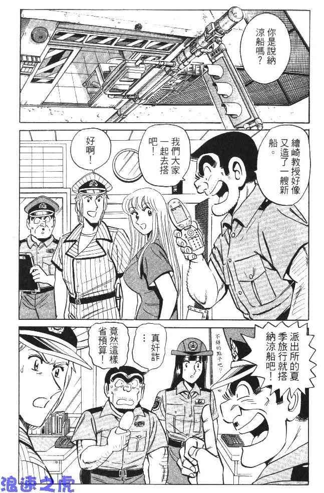 乌龙派出所99卷图