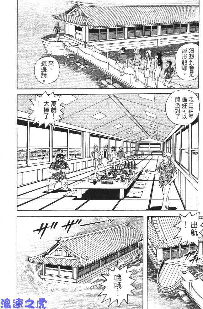 乌龙派出所99卷图