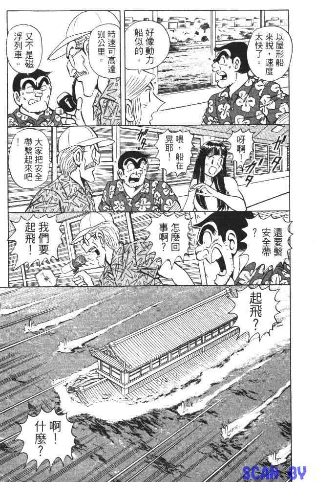 乌龙派出所99卷图