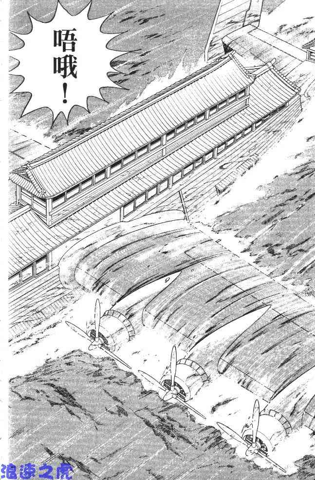 乌龙派出所99卷图