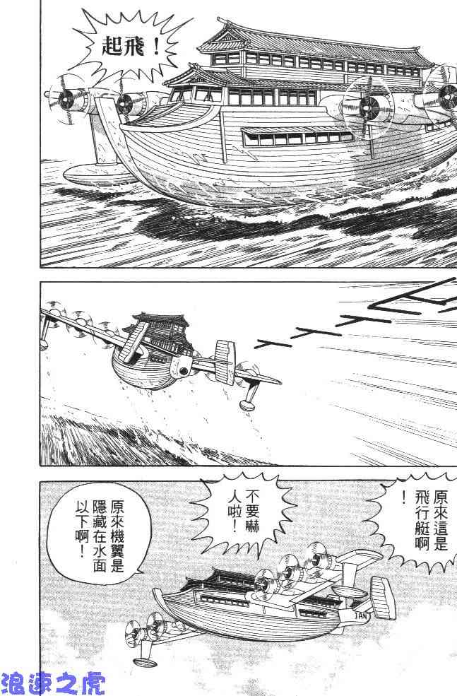 乌龙派出所99卷图