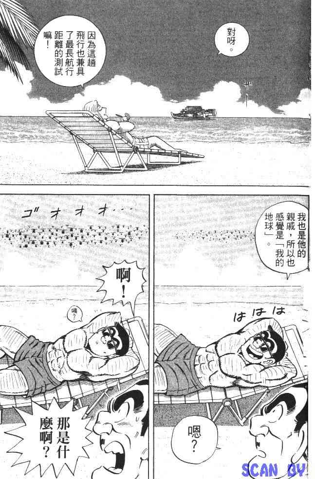 乌龙派出所99卷图