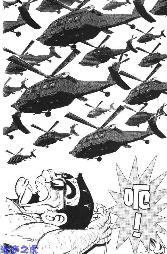 乌龙派出所99卷图