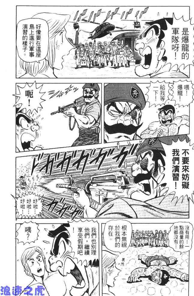 乌龙派出所99卷图