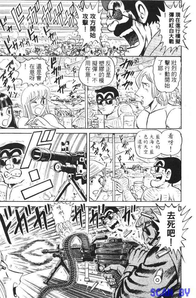 乌龙派出所99卷图