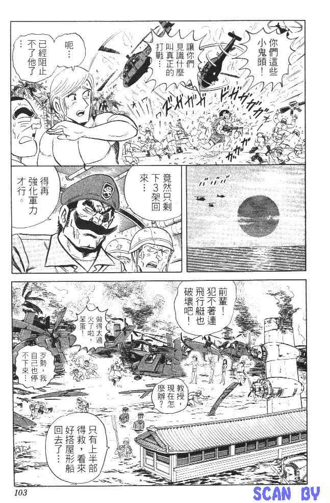 乌龙派出所99卷图