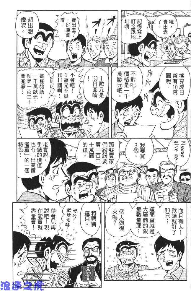 乌龙派出所99卷图