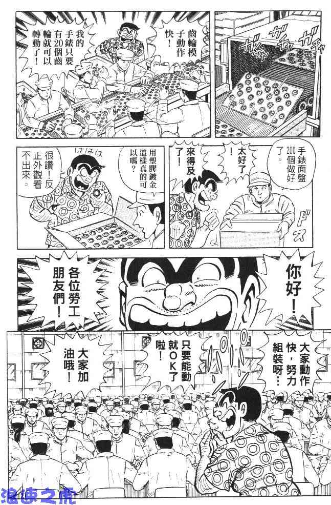 乌龙派出所99卷图