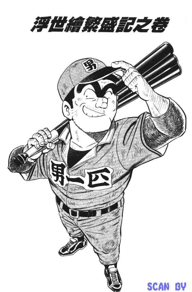 乌龙派出所99卷图