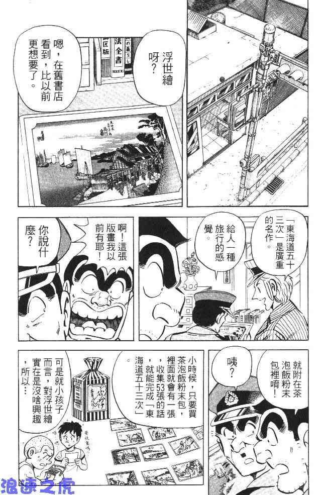 乌龙派出所99卷图