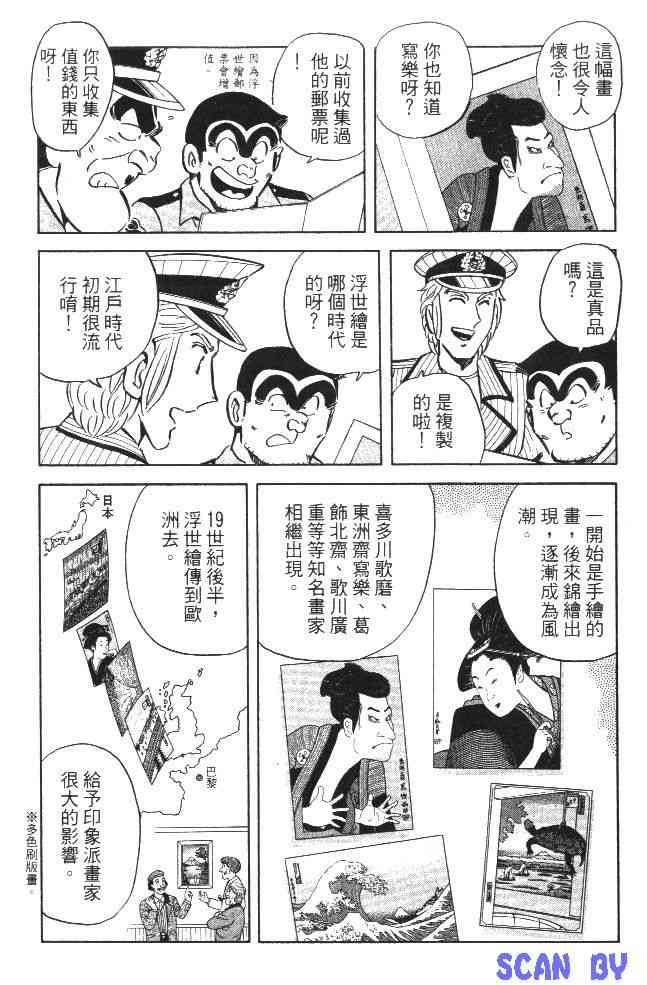 乌龙派出所99卷图