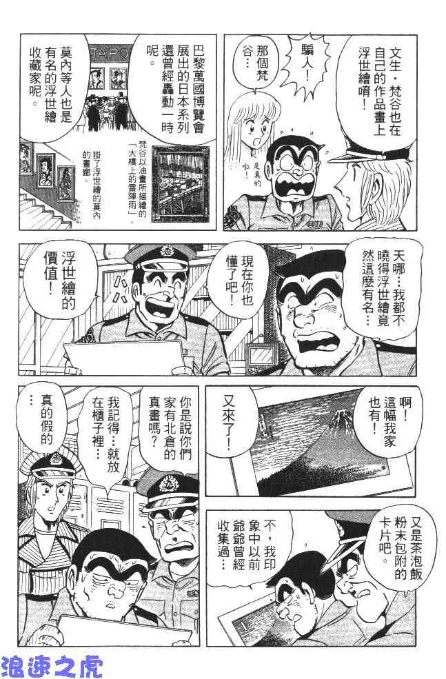 乌龙派出所99卷图