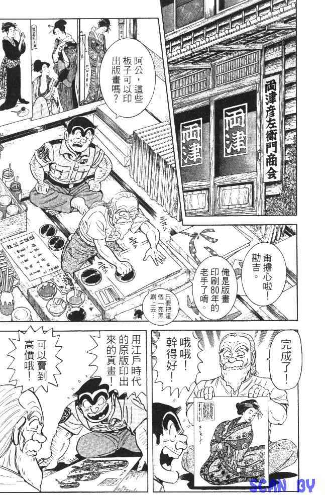 乌龙派出所99卷图