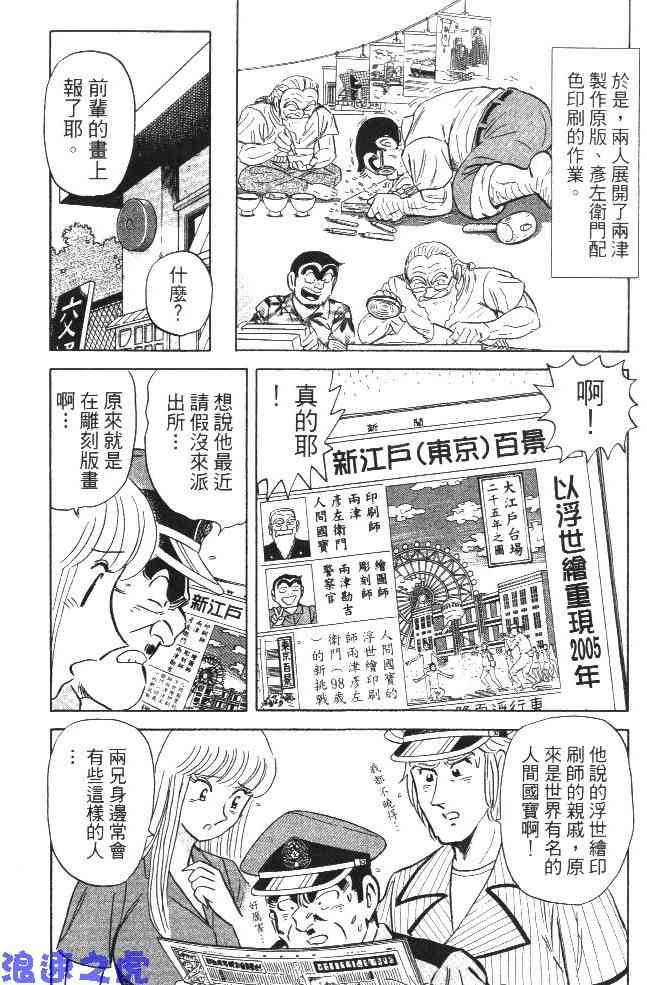 乌龙派出所99卷图