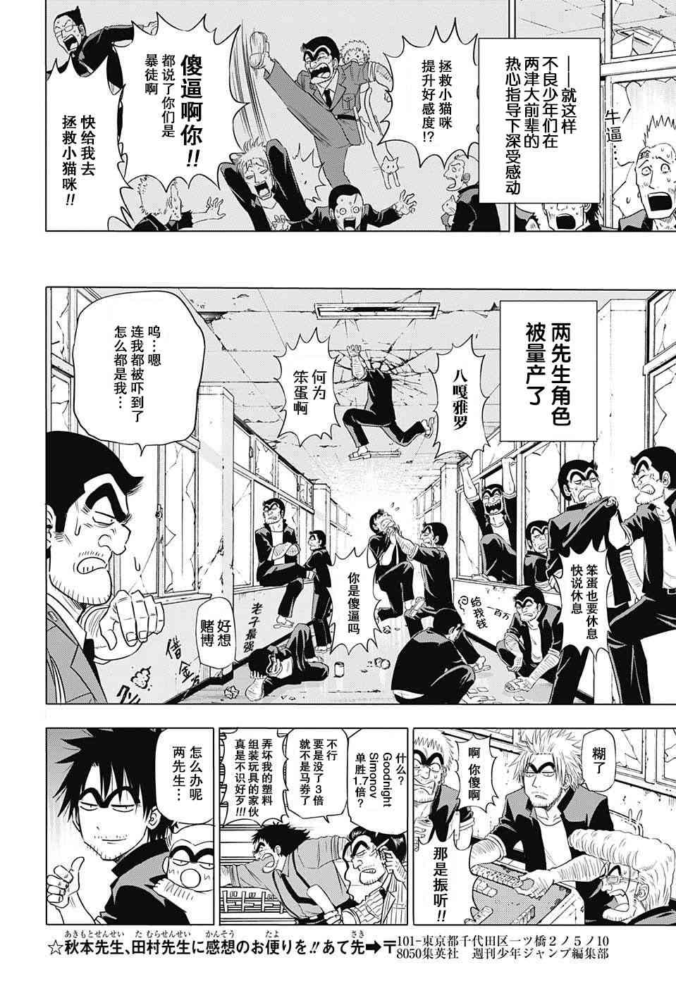 乌龙派出所恶魔奶爸联动短篇图