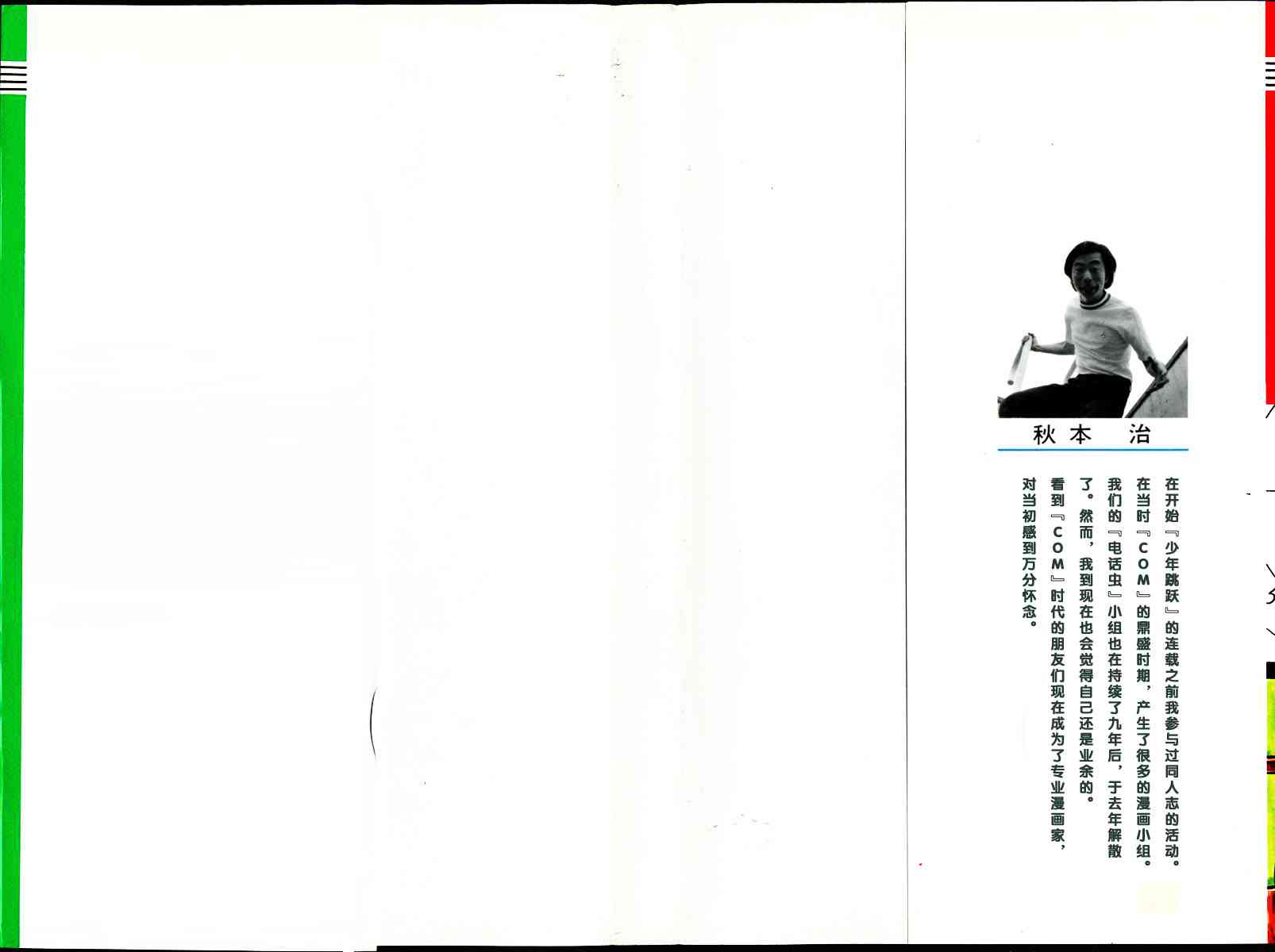 乌龙派出所2卷图