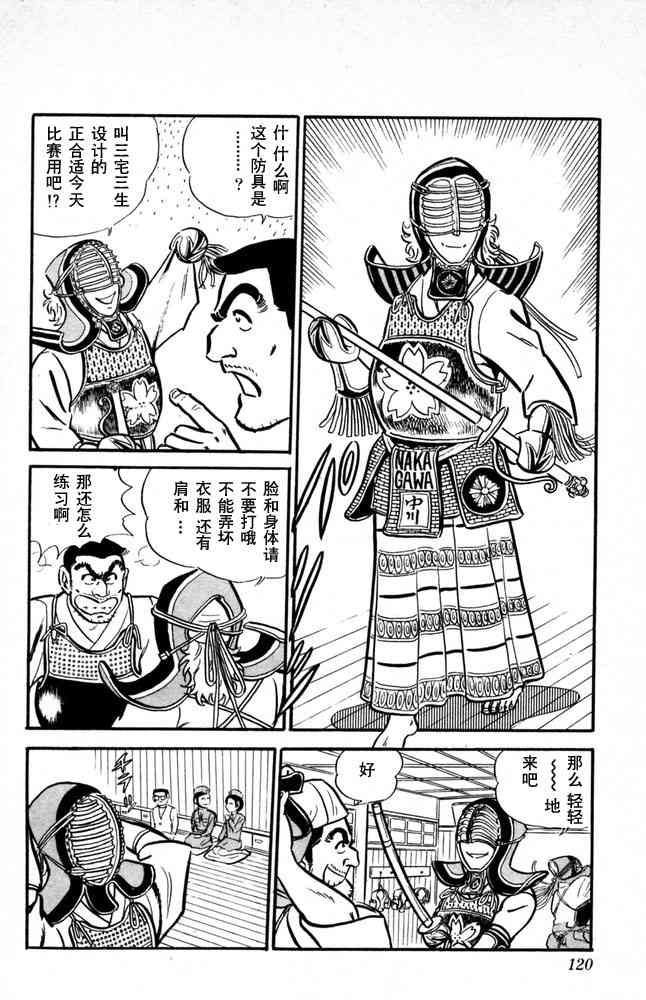 乌龙派出所漫画-图120