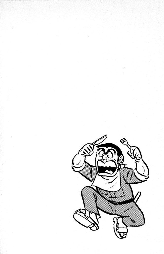 乌龙派出所漫画-图160