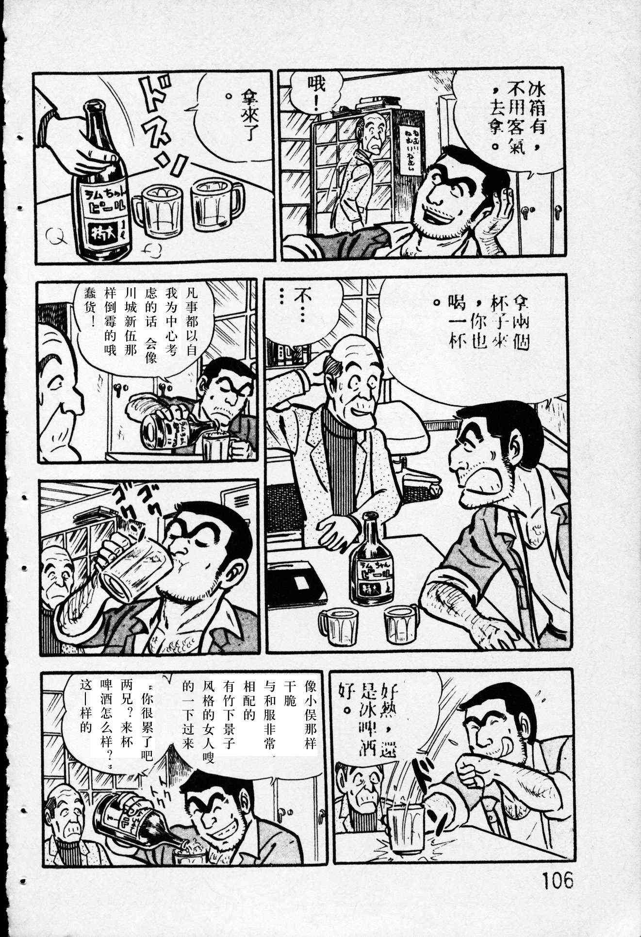 乌龙派出所4卷图