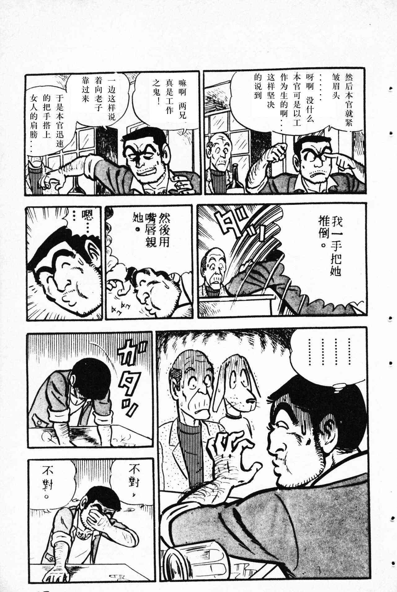 乌龙派出所4卷图