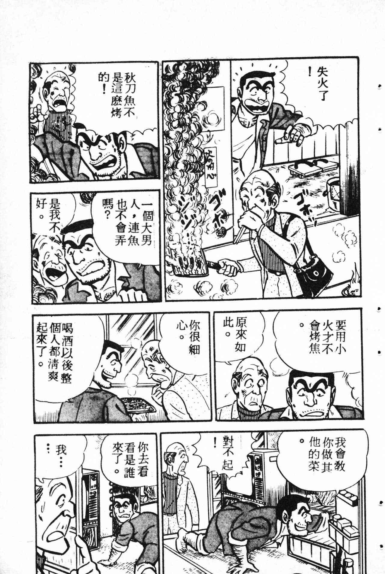 乌龙派出所4卷图