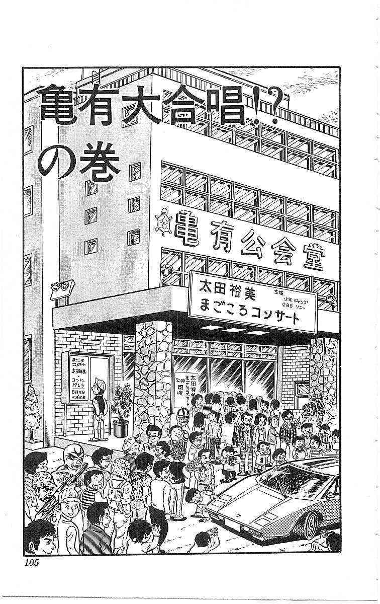 乌龙派出所4卷图