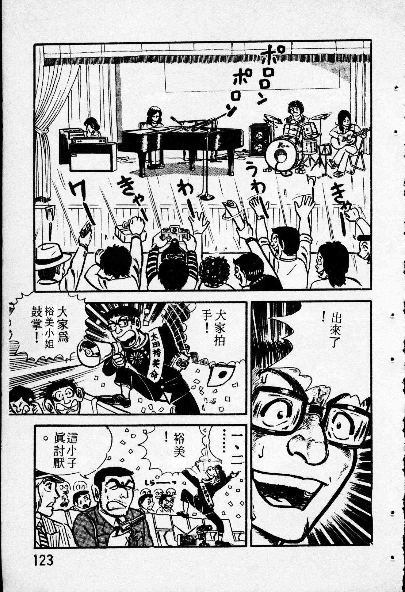 乌龙派出所4卷图