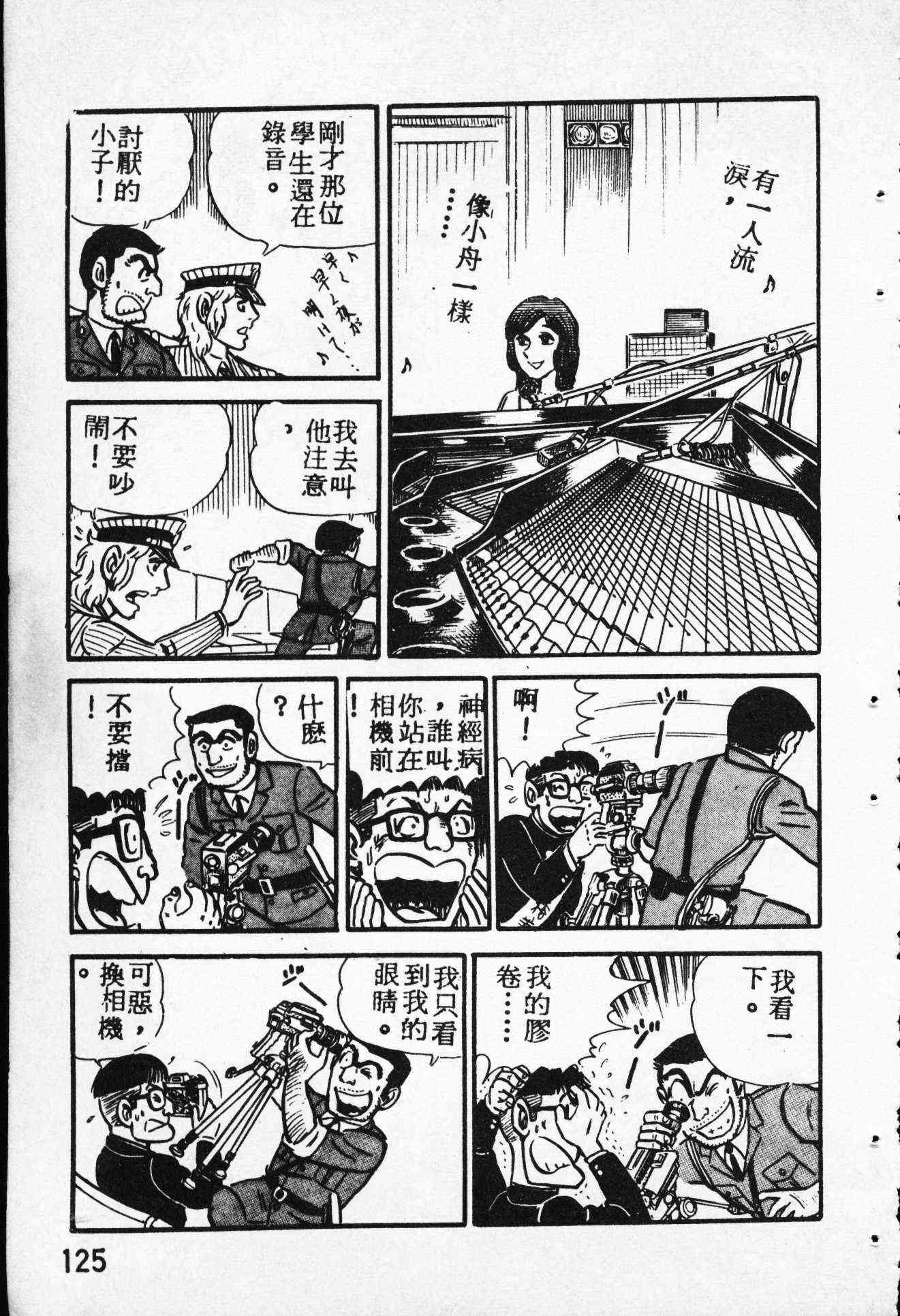 乌龙派出所4卷图