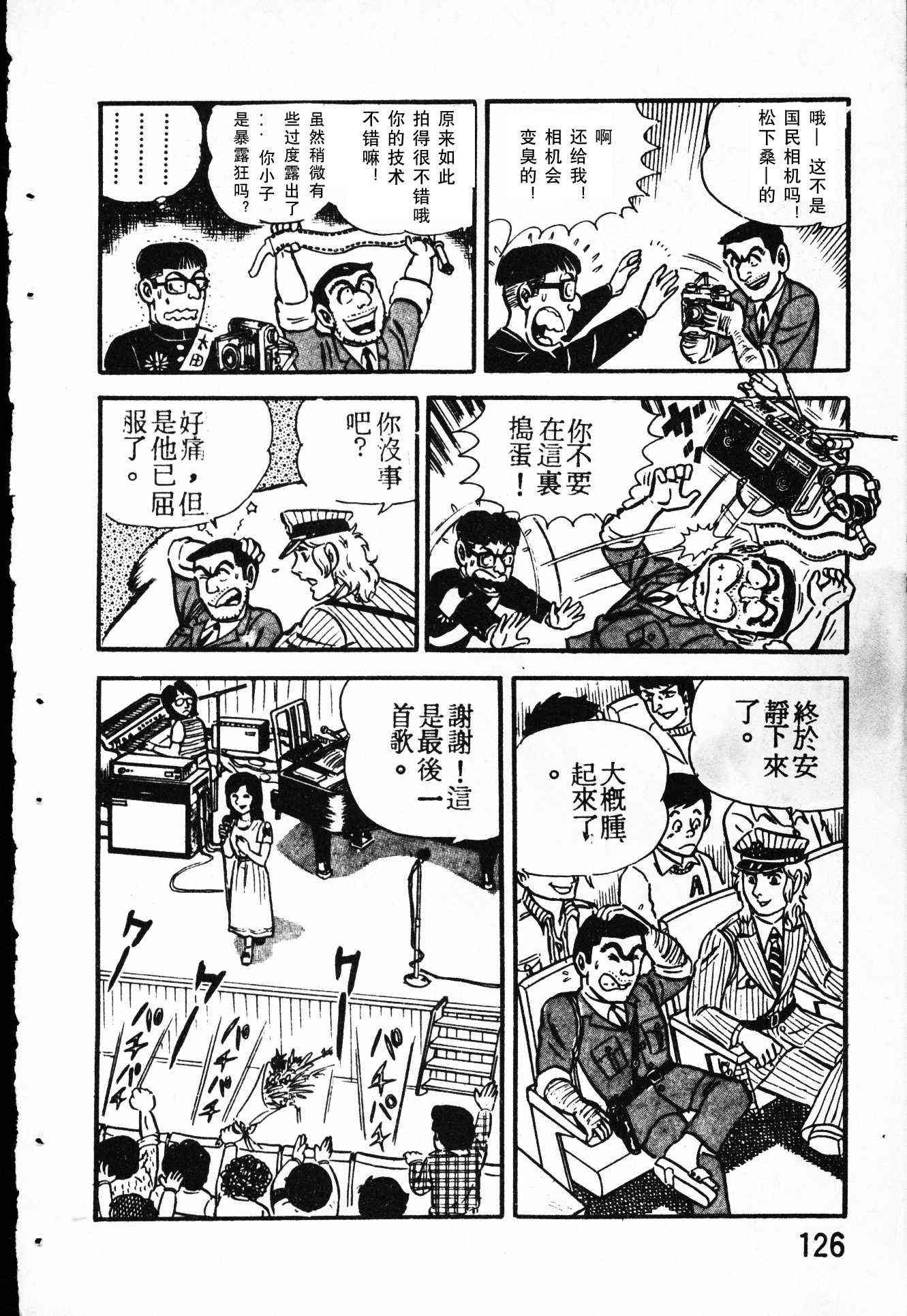 乌龙派出所4卷图