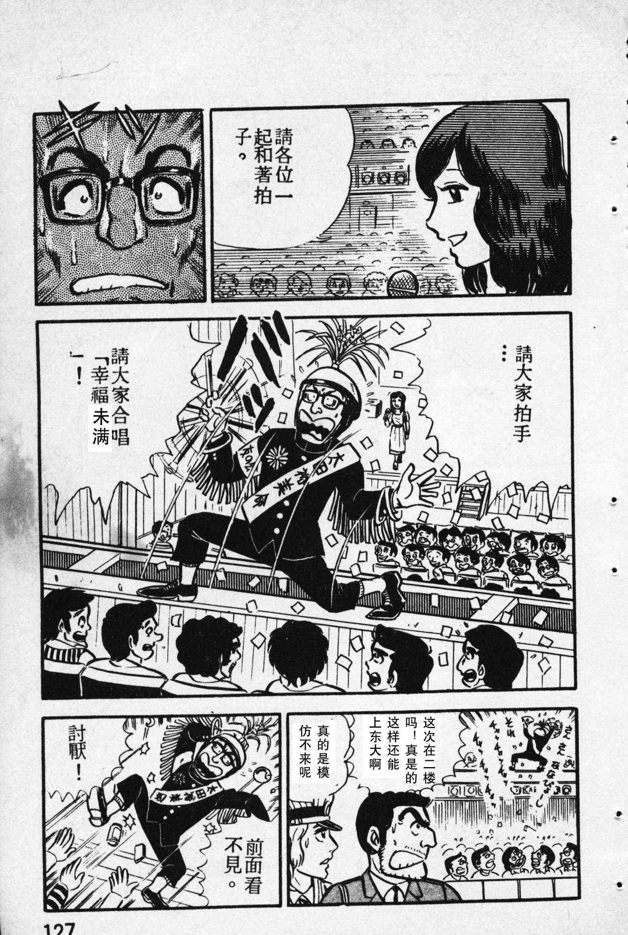 乌龙派出所4卷图