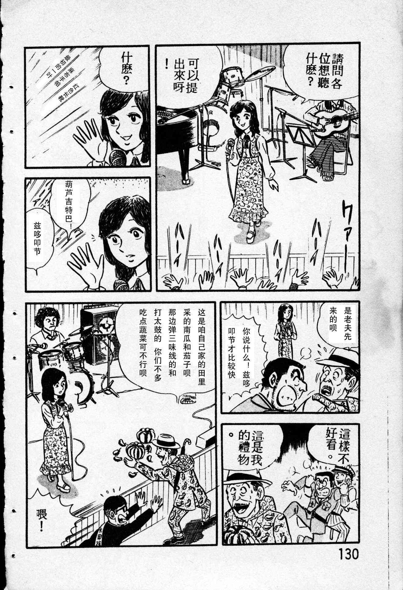 乌龙派出所4卷图