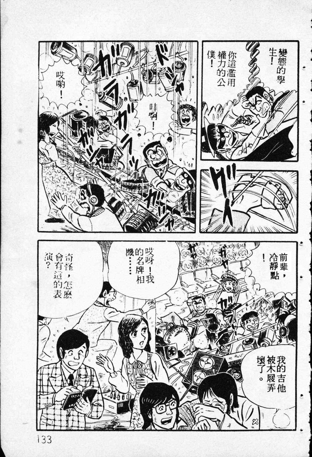 乌龙派出所4卷图