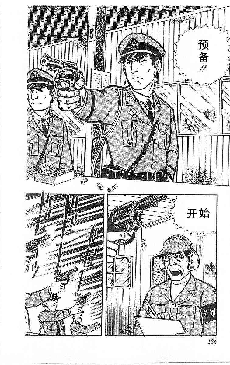 乌龙派出所4卷图