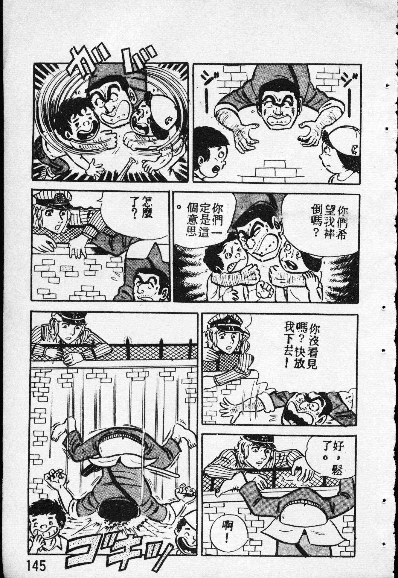 乌龙派出所4卷图