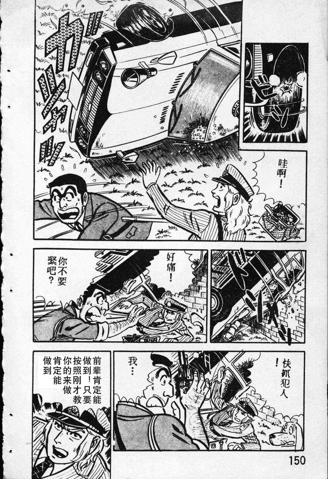 乌龙派出所4卷图