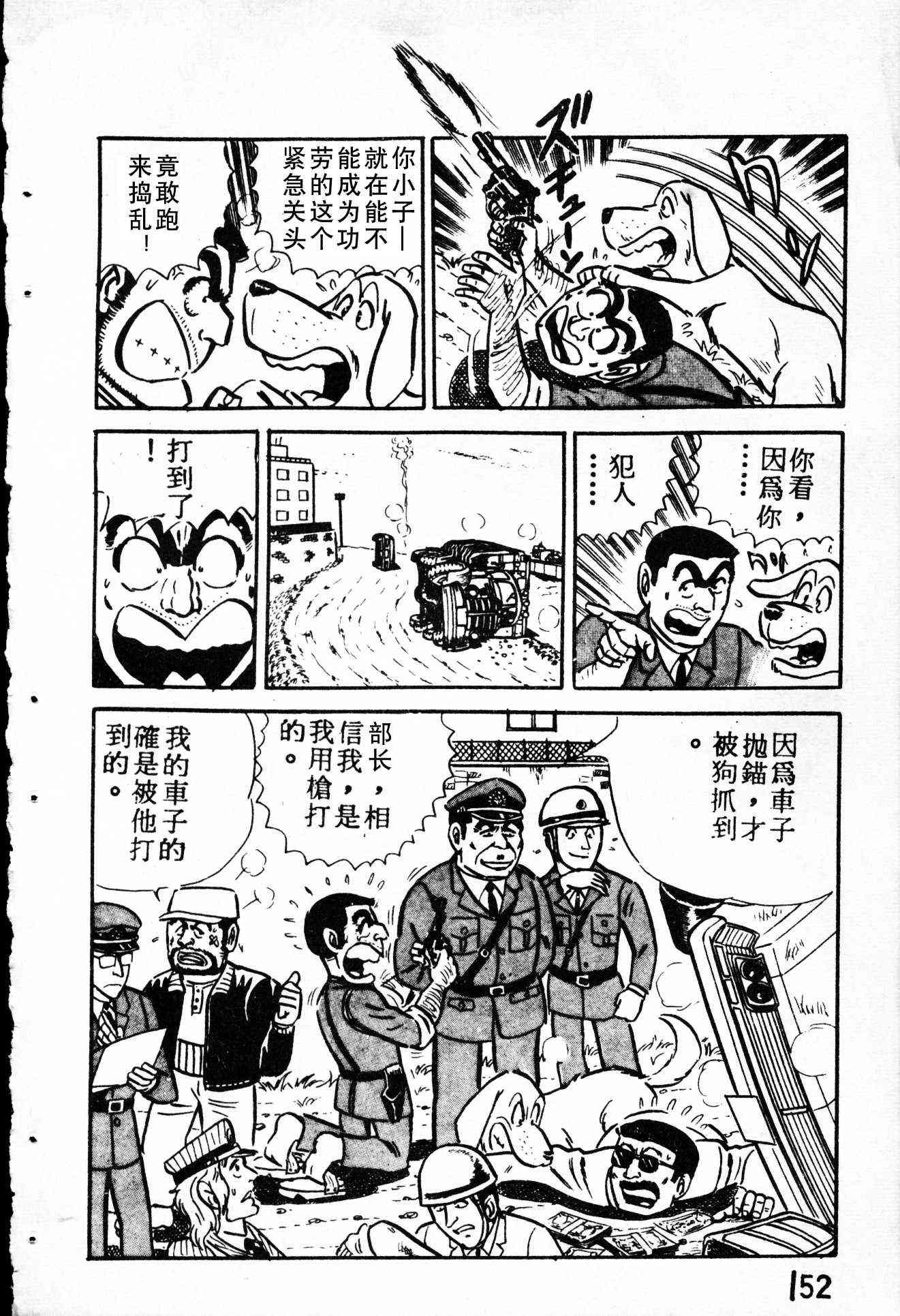 乌龙派出所4卷图