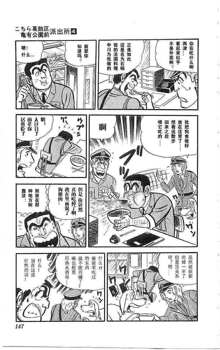 乌龙派出所4卷图