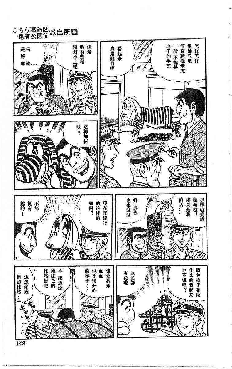 乌龙派出所4卷图