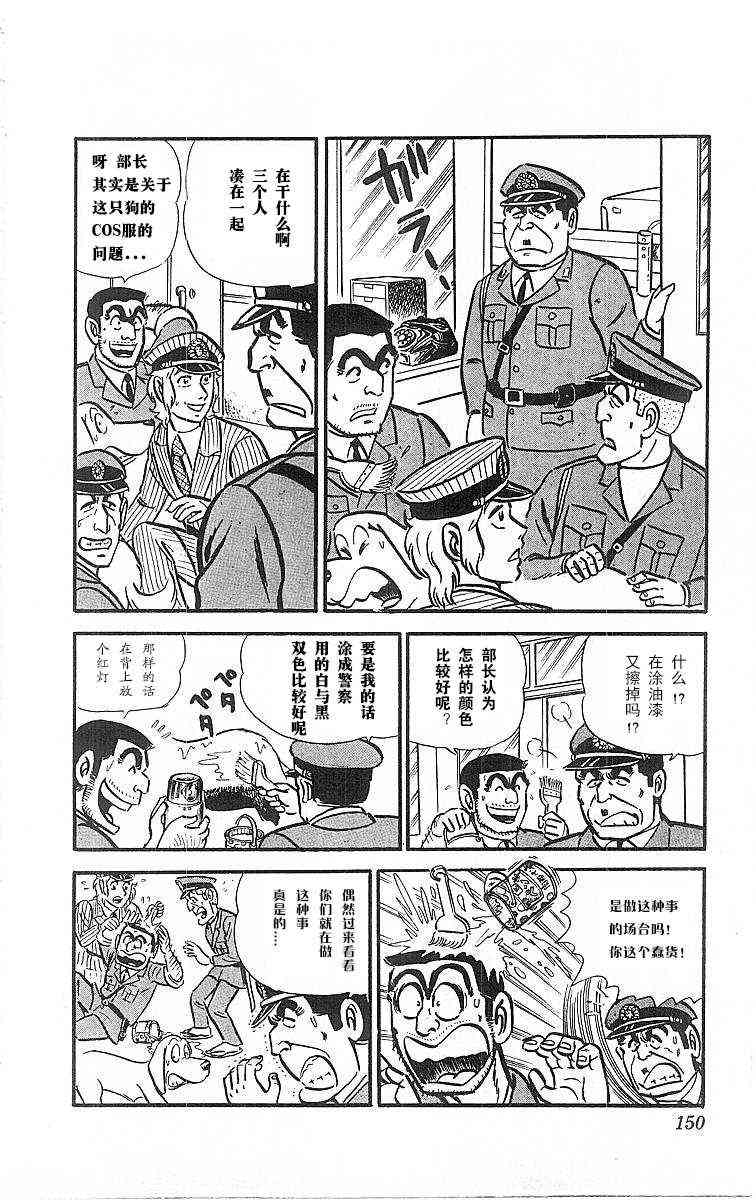 乌龙派出所4卷图