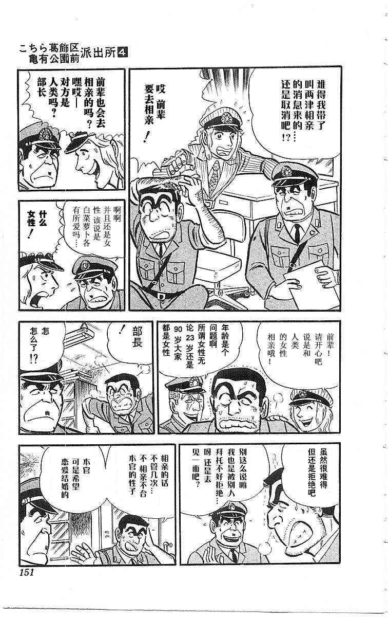 乌龙派出所4卷图