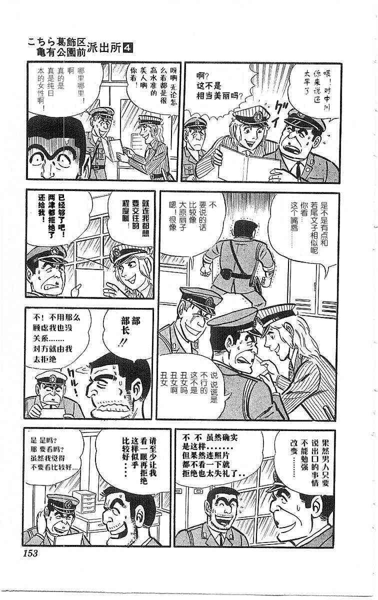 乌龙派出所4卷图