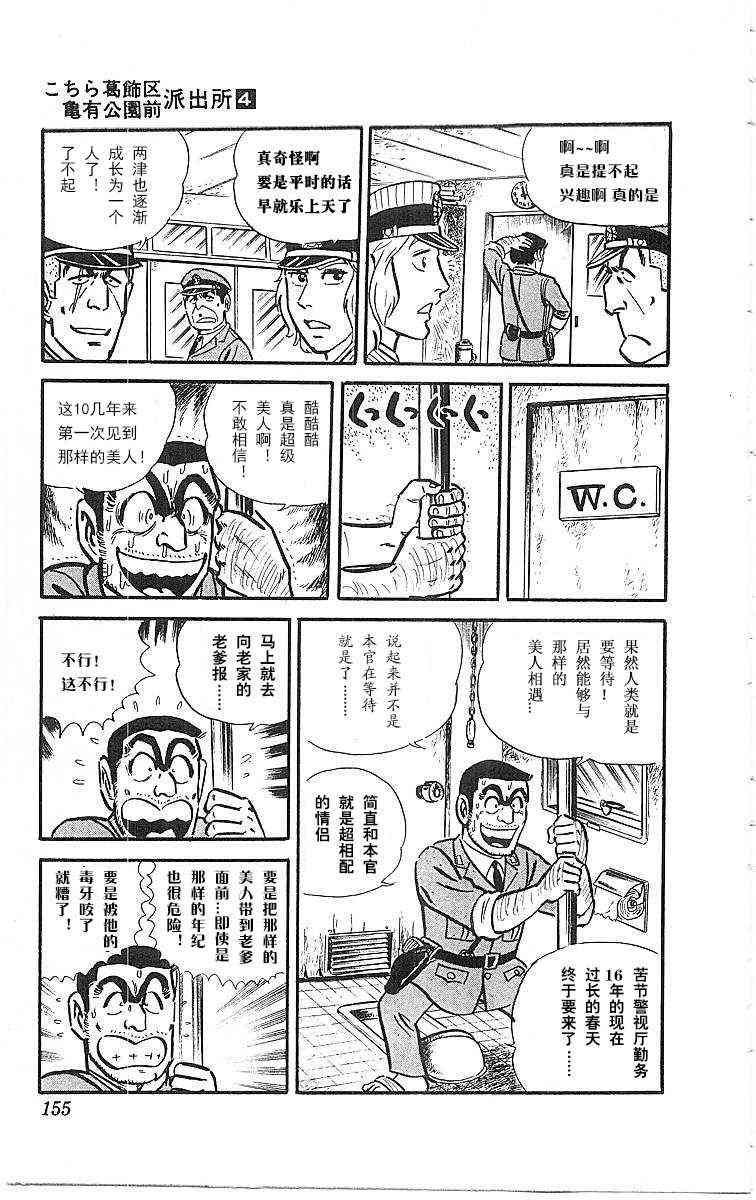 乌龙派出所4卷图